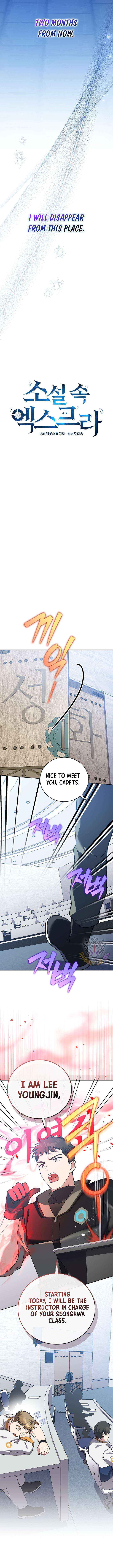 Read The Novel’s Extra (Remake) chapter 147 image 2 on Lezhin