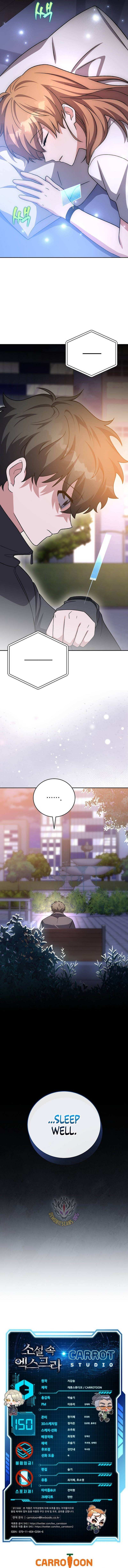 Read The Novel’s Extra (Remake) chapter 150 image 16 on Lezhin