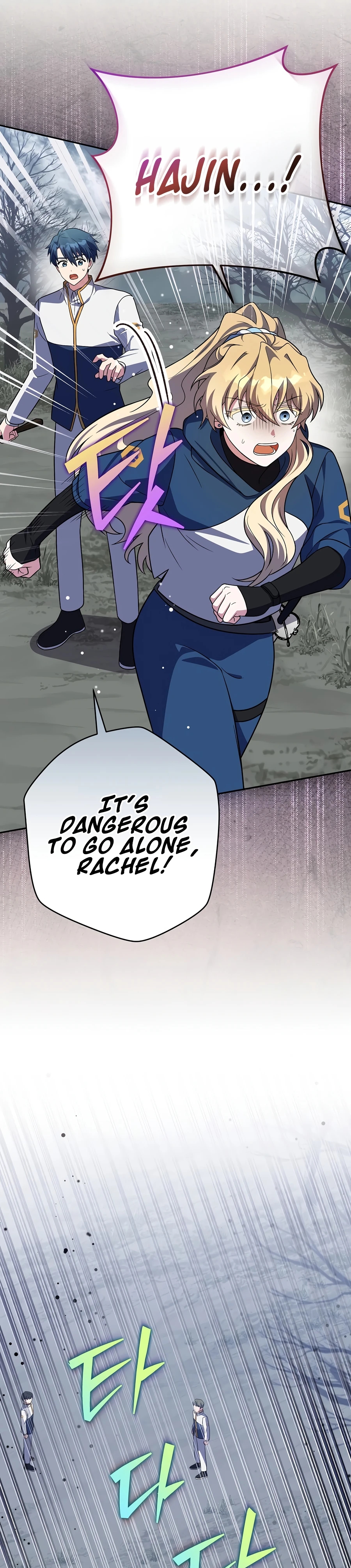 Read The Novel’s Extra (Remake) chapter 157 image 30 on Lezhin