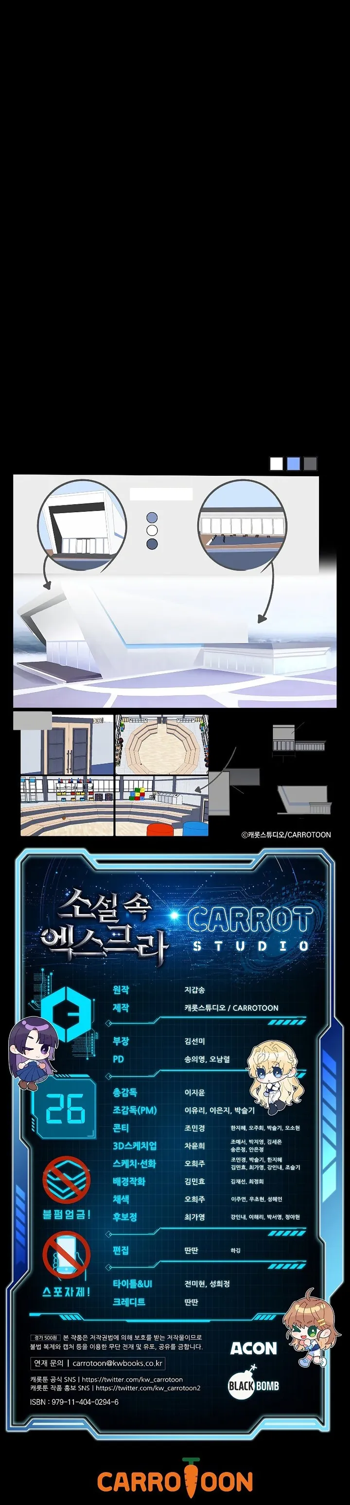 Read The Novel’s Extra (Remake) chapter 26 image 21 on Lezhin
