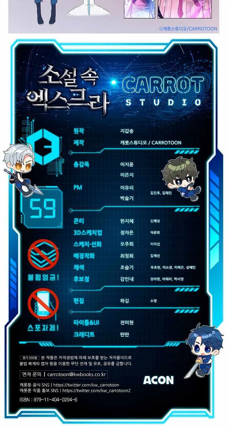 Read The Novel’s Extra (Remake) chapter 59 image 117 on Lezhin