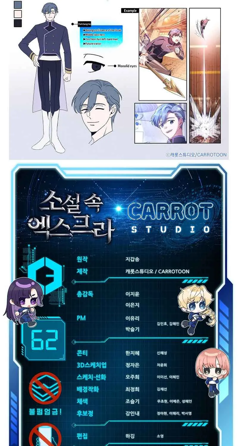 Read The Novel’s Extra (Remake) chapter 62 image 115 on Lezhin