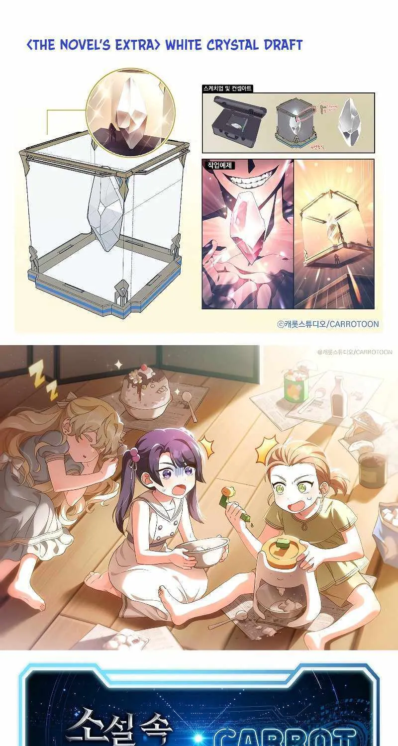 Read The Novel’s Extra (Remake) chapter 67 image 121 on Lezhin