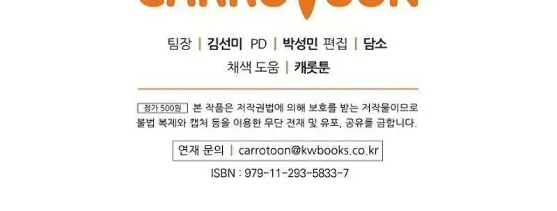 Read The Novel’s Extra chapter 1.2 image 83 on Lezhin