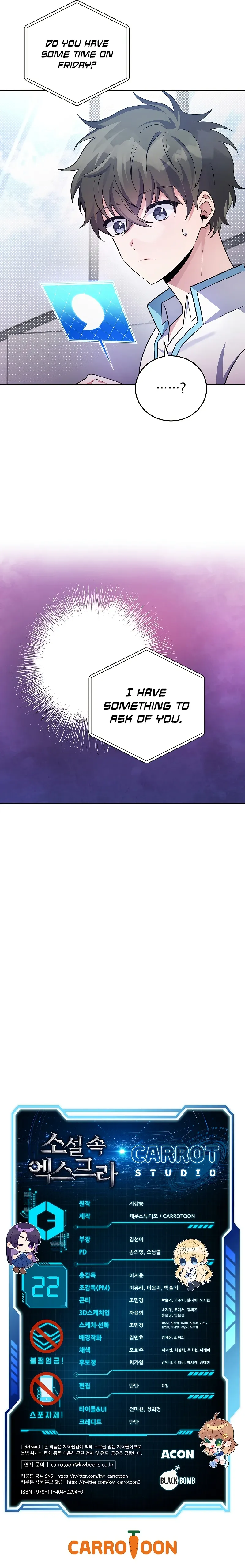 Read The Novel’s Extra chapter 22 image 10 on Lezhin
