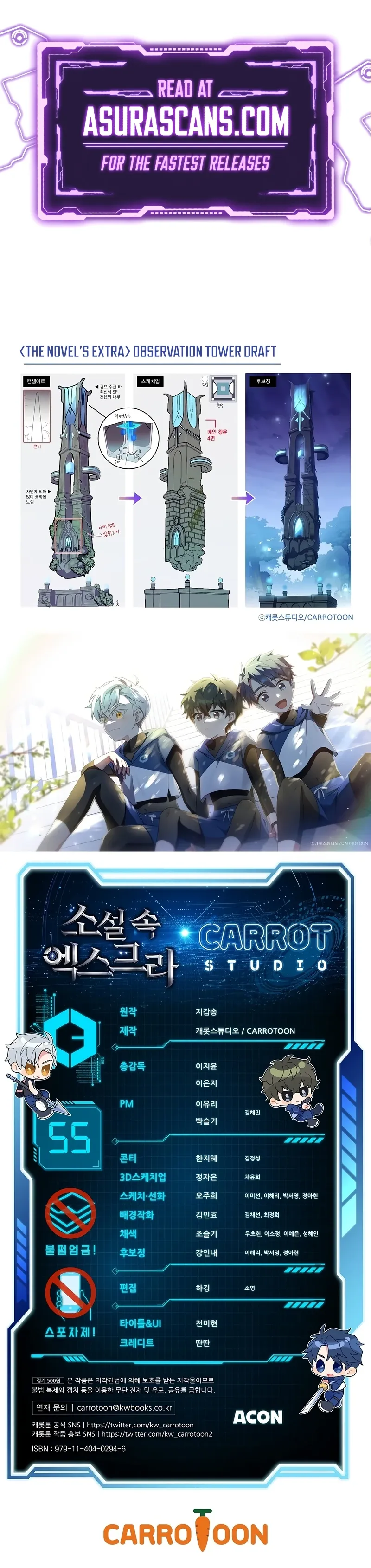 Read The Novel’s Extra chapter 55 image 11 on Lezhin