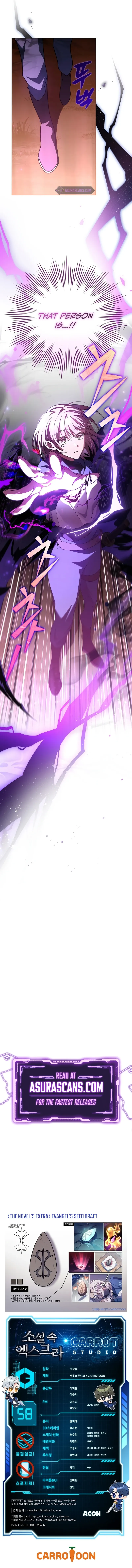 Read The Novel’s Extra chapter 58 image 12 on Lezhin