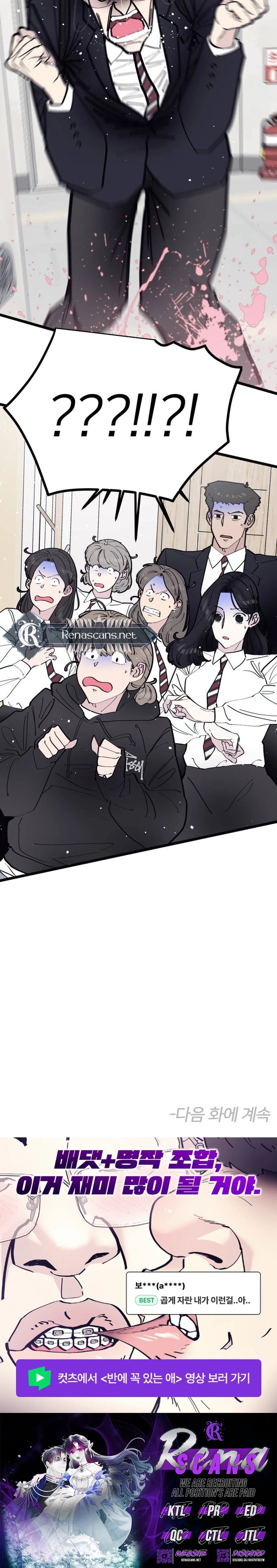 Read The One in My Class chapter 13.3 image 20 on Lezhin