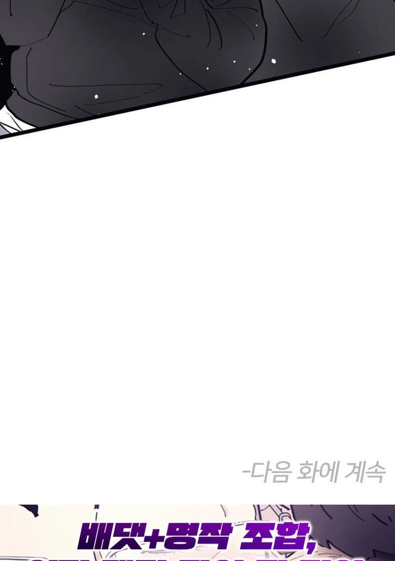 Read The One in My Class chapter 13.7 image 117 on Lezhin