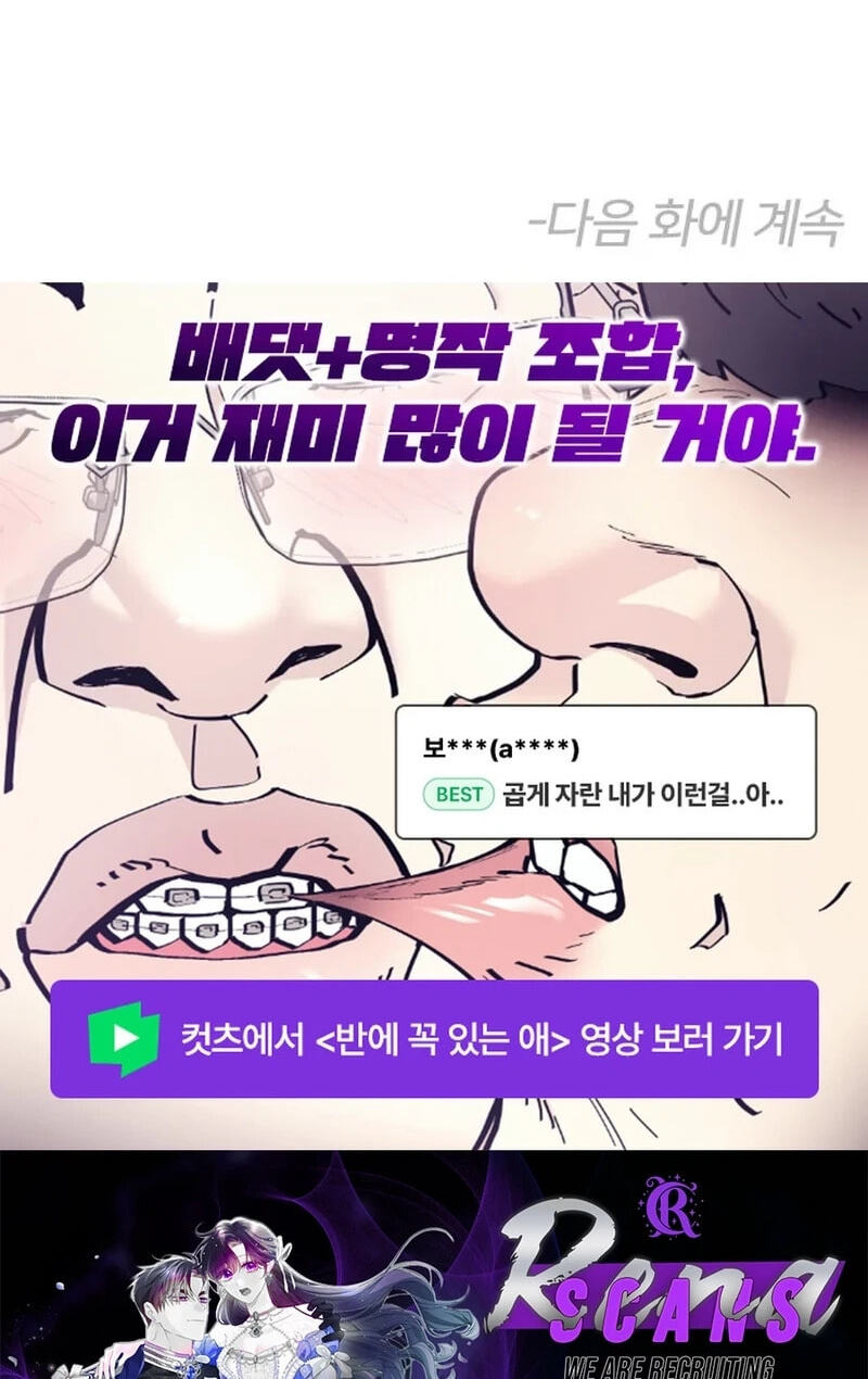 Read The One in My Class chapter 14.3 image 98 on Lezhin
