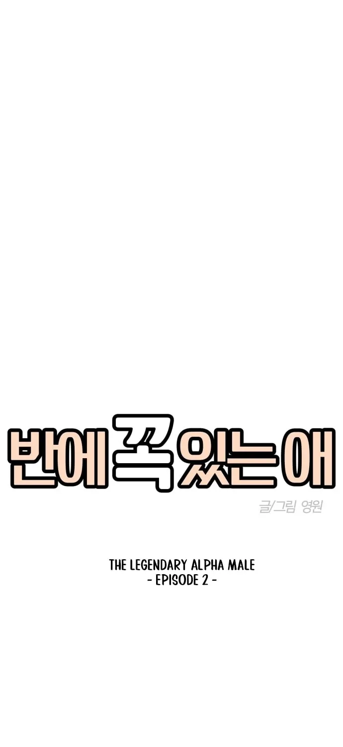 Read The One in My Class chapter 2 image 16 on Lezhin