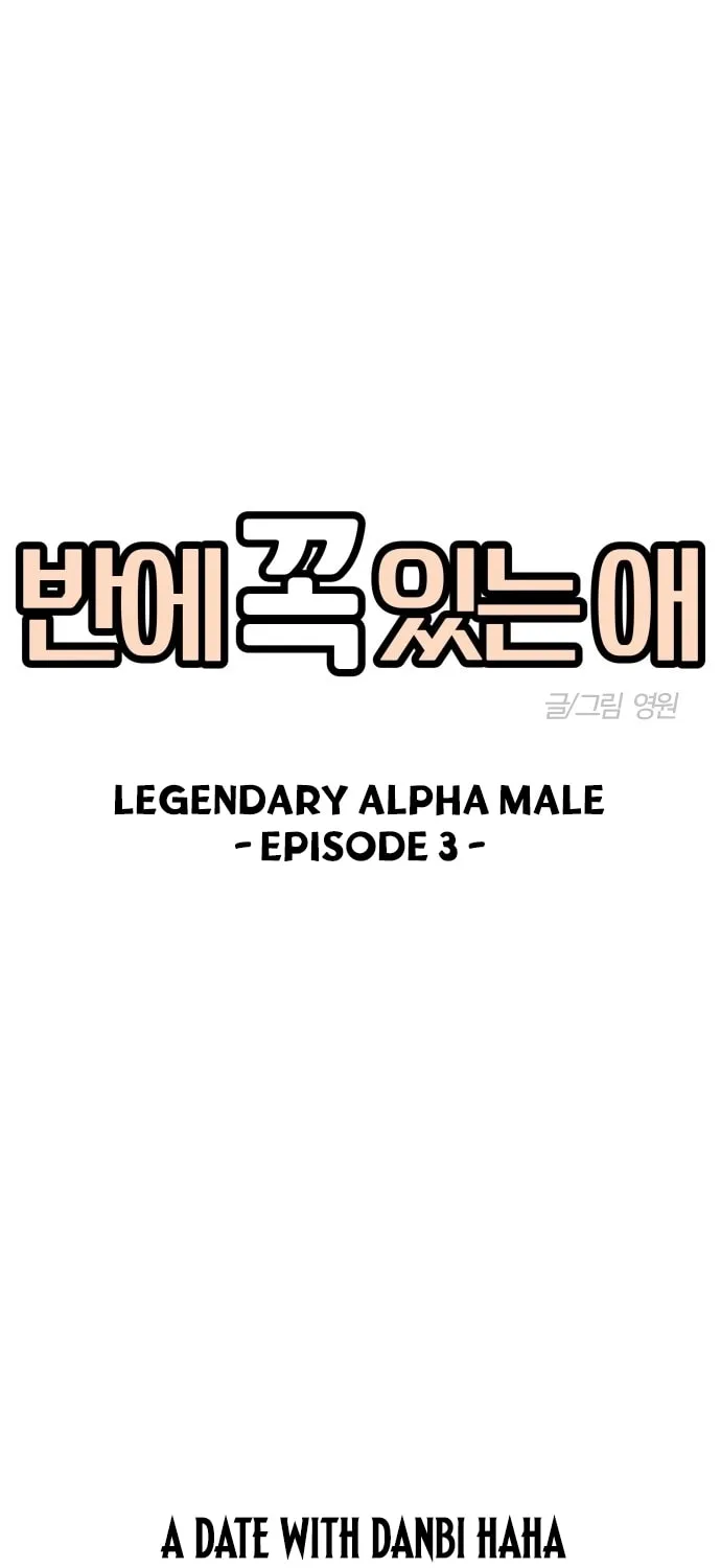 Read The One in My Class chapter 3 image 7 on Lezhin