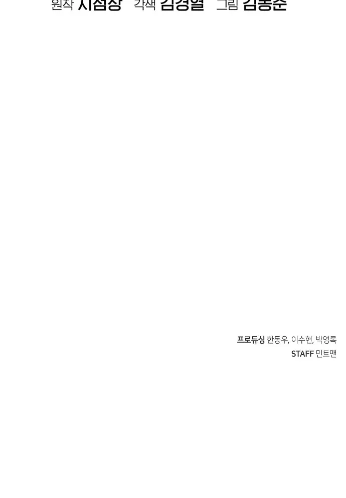Read The Only Necromancer chapter 1 image 138 on Lezhin