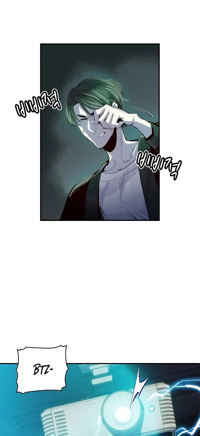 Read The Only Necromancer chapter 1 image 43 on Lezhin