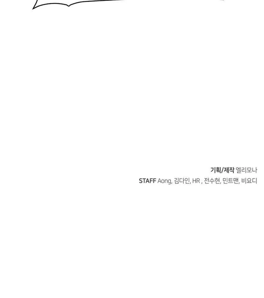Read The Only Necromancer chapter 101 image 139 on Lezhin