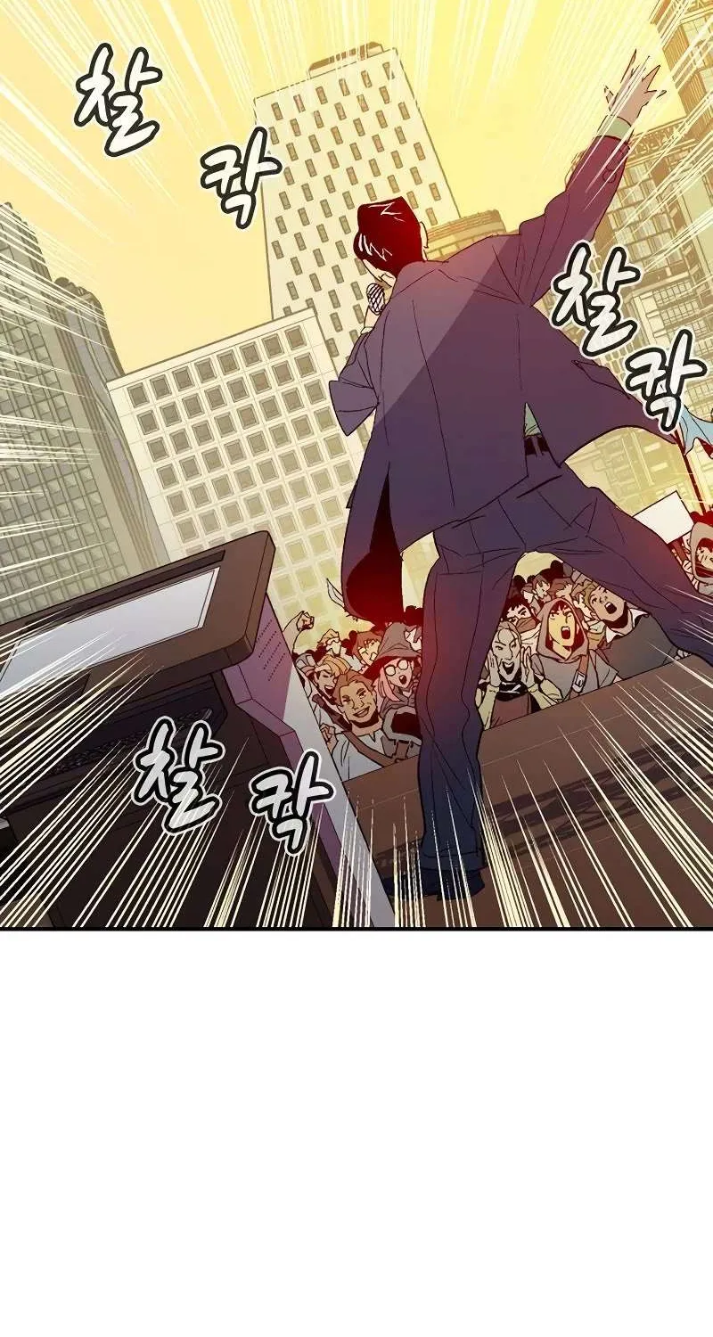 Read The Only Necromancer chapter 113 image 101 on Lezhin