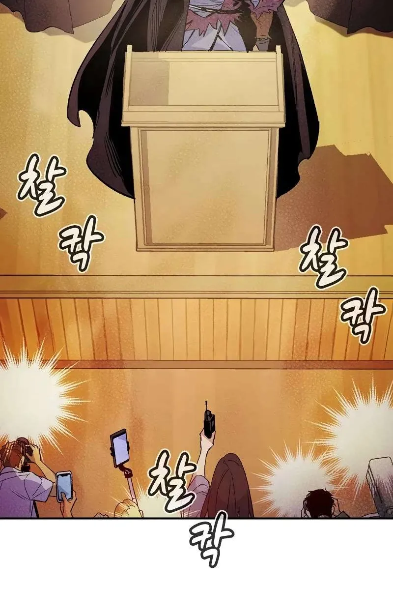 Read The Only Necromancer chapter 113 image 71 on Lezhin