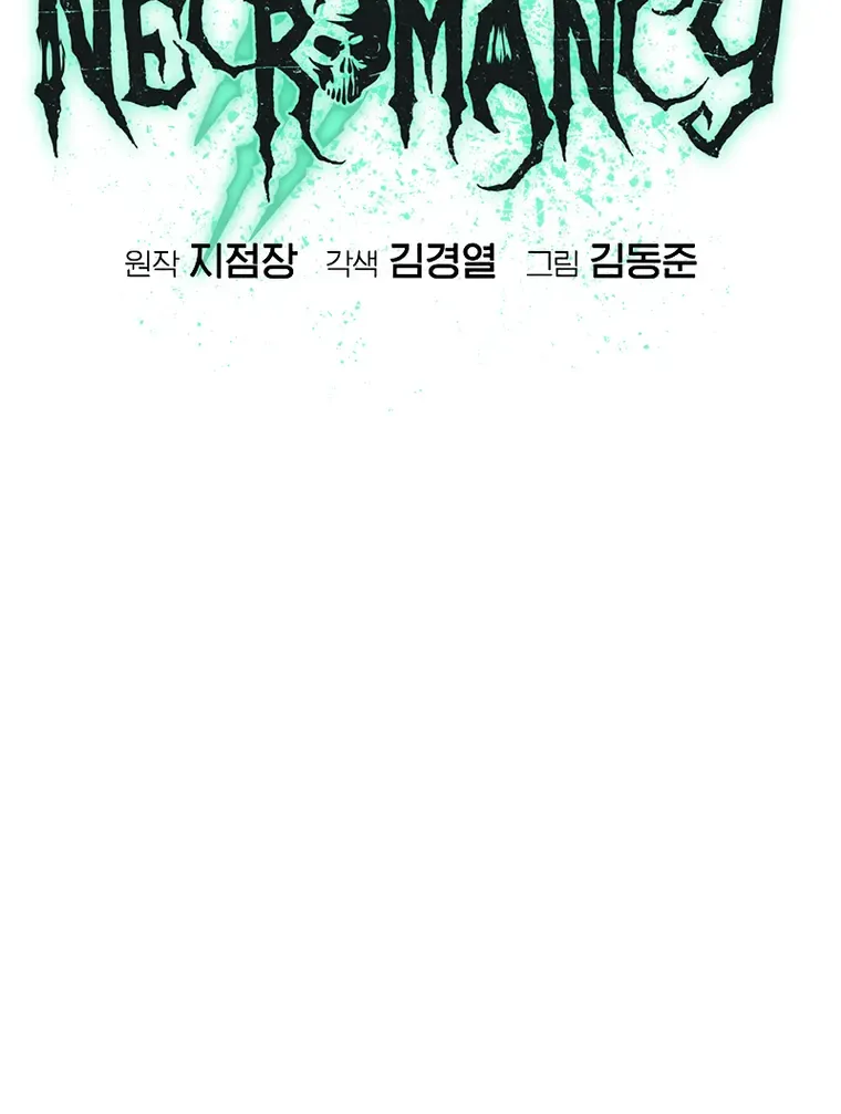Read The Only Necromancer chapter 118 image 30 on Lezhin