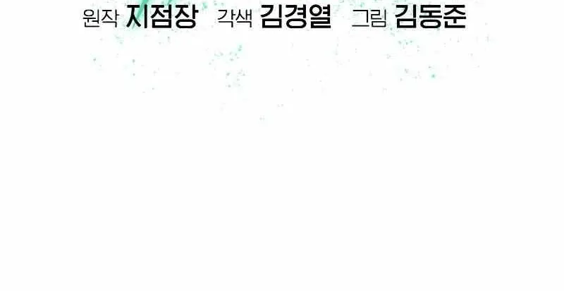 Read The Only Necromancer chapter 139 image 87 on Lezhin