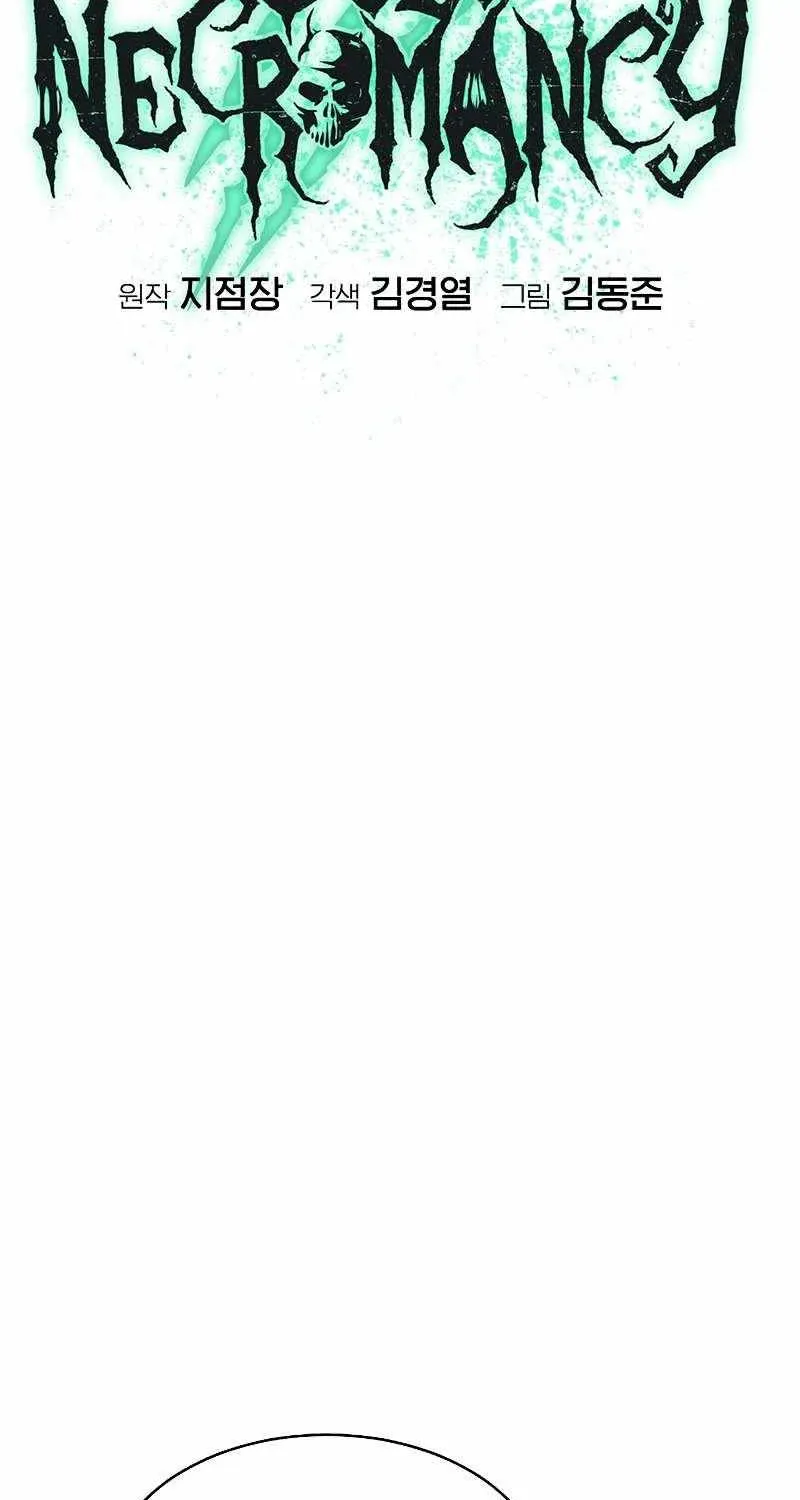 Read The Only Necromancer chapter 141 image 84 on Lezhin