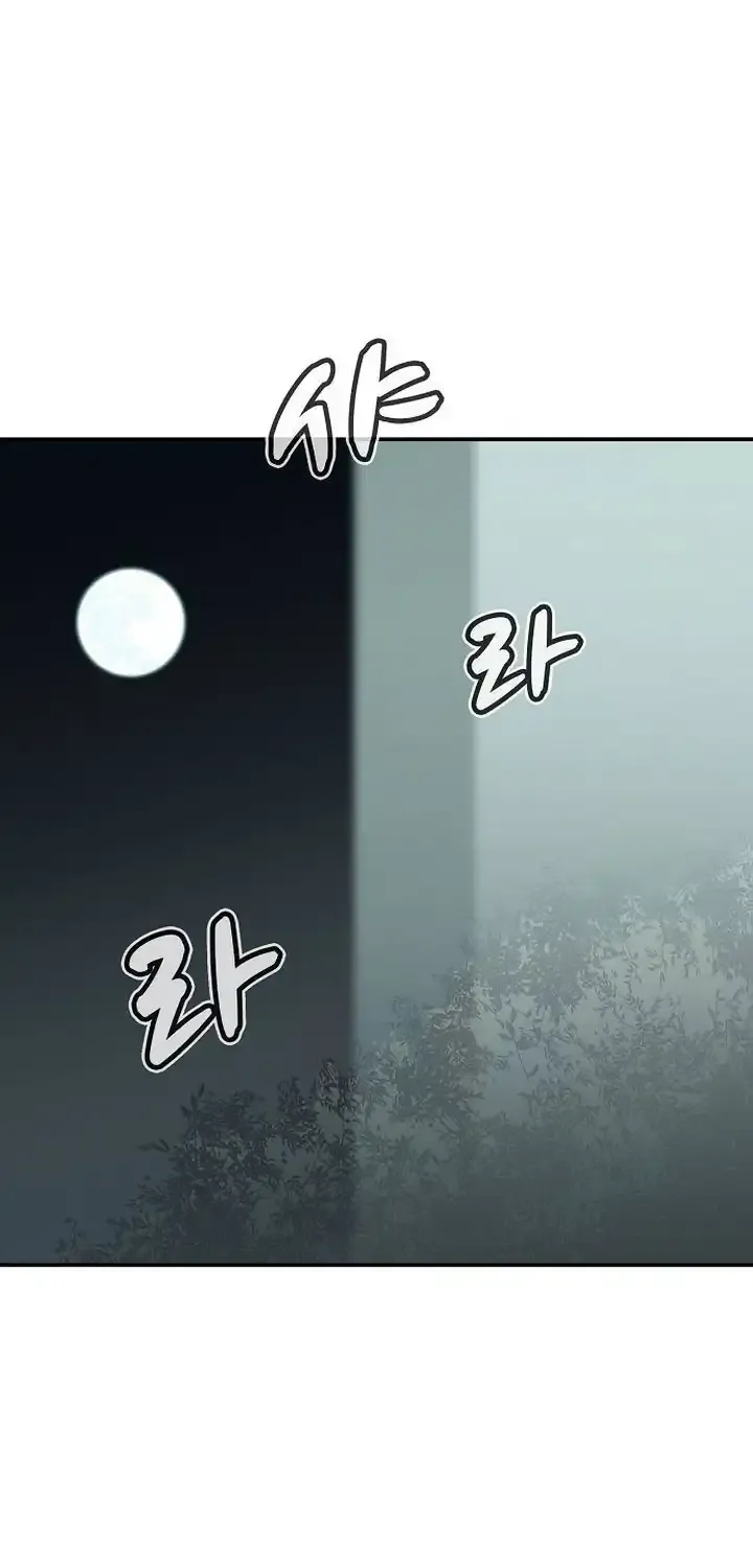 Read The Only Necromancer chapter 167 image 80 on Lezhin