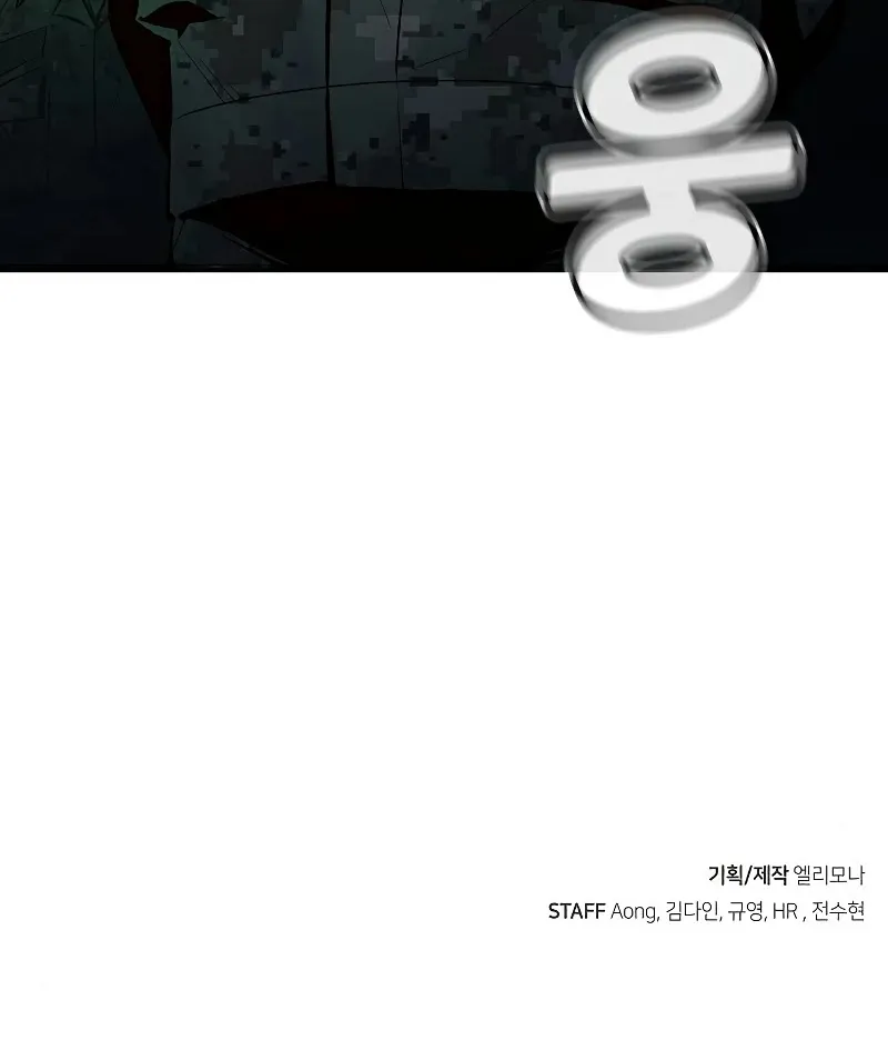 Read The Only Necromancer chapter 36 image 93 on Lezhin