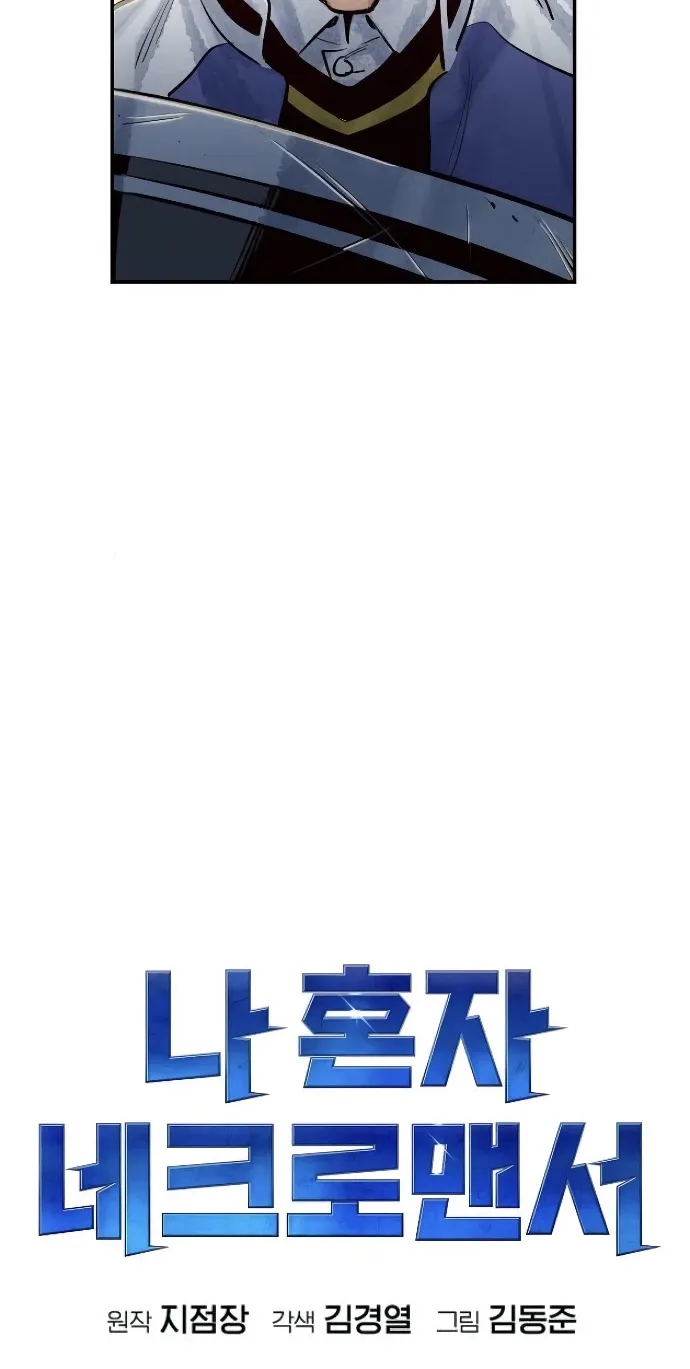 Read The Only Necromancer chapter 4 image 48 on Lezhin