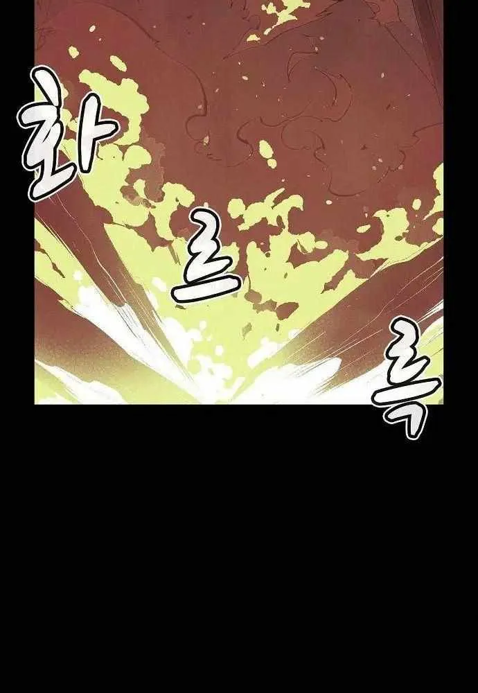 Read The Only Necromancer chapter 61 image 28 on Lezhin