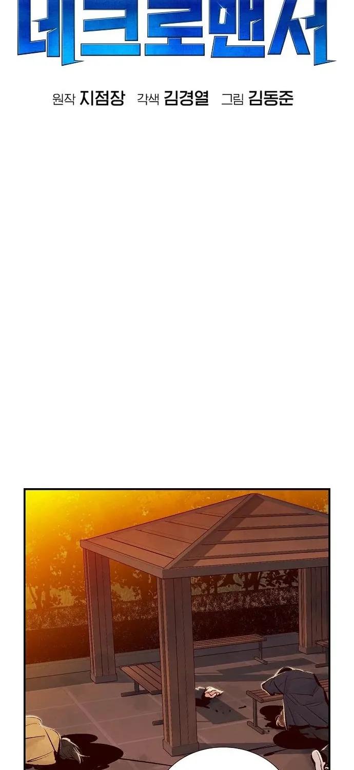 Read The Only Necromancer chapter 7 image 53 on Lezhin