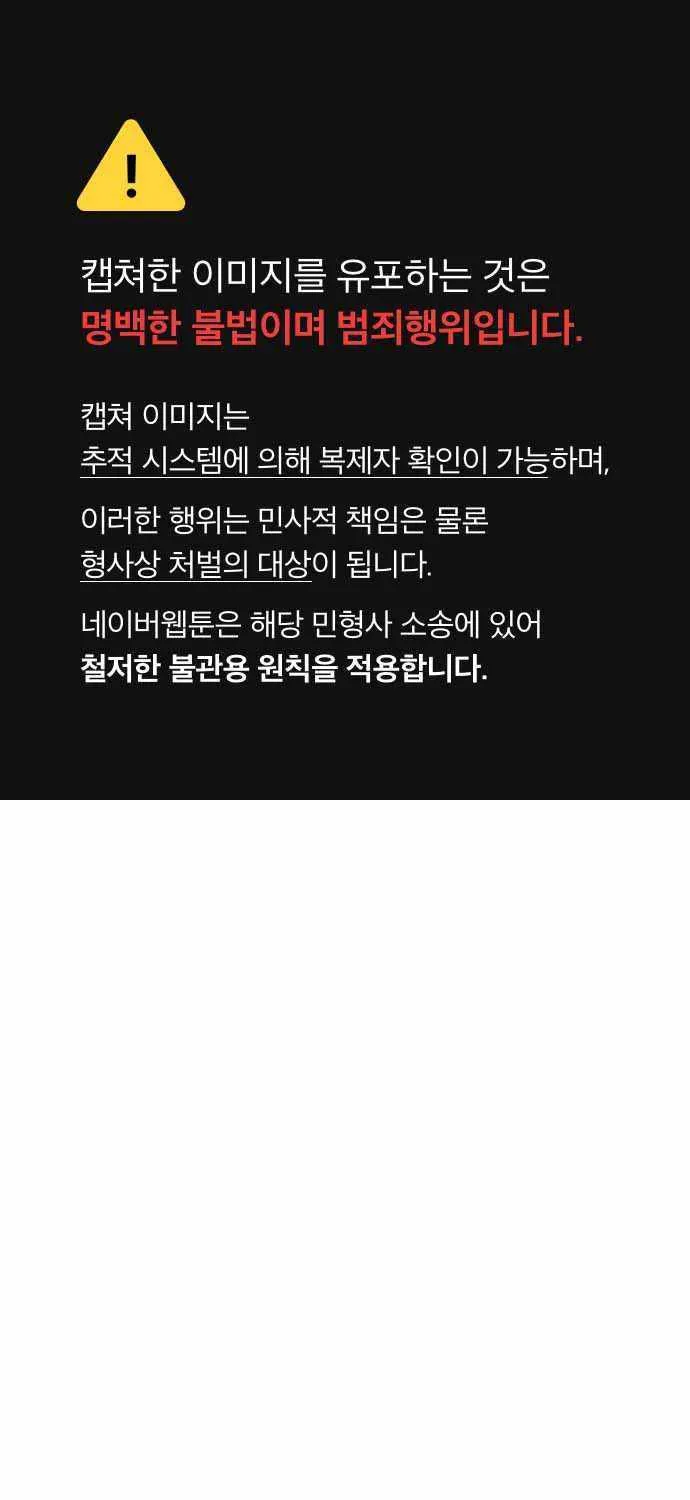 Read The Only Necromancer chapter 80 image 1 on Lezhin