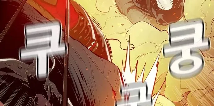 Read The Only Necromancer chapter 81 image 85 on Lezhin