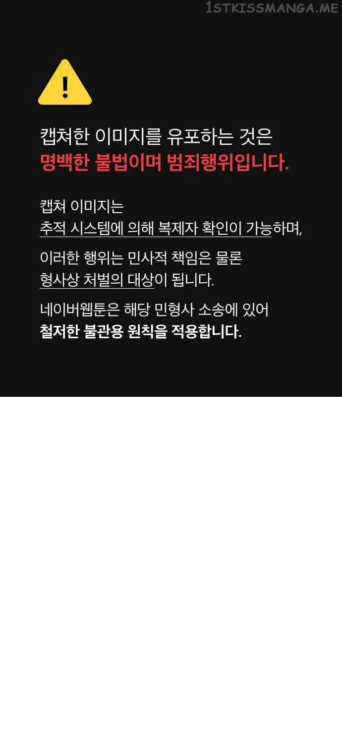 Read The Only Necromancer chapter 84 image 4 on Lezhin