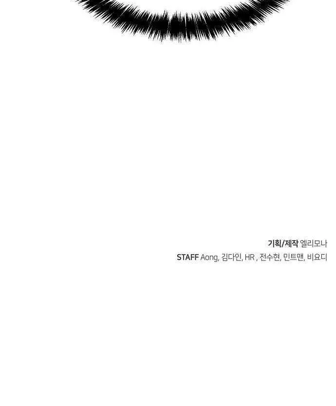 Read The Only Necromancer chapter 92 image 103 on Lezhin