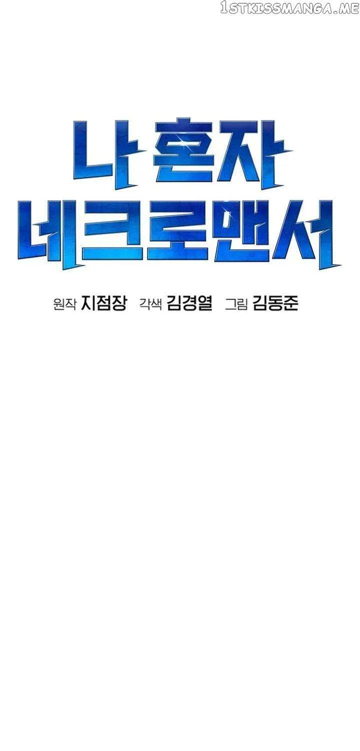 Read The Only Necromancer chapter 95 image 25 on Lezhin