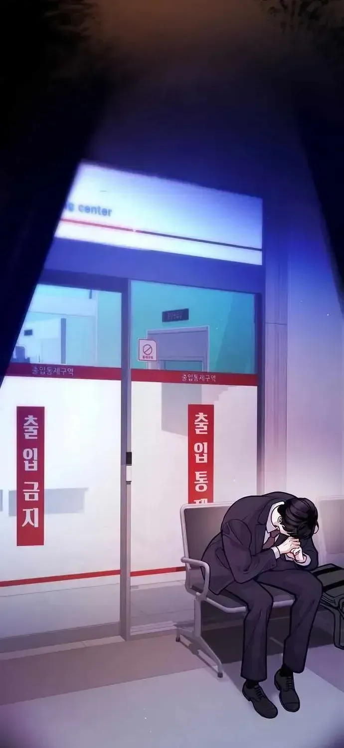 The Ordinary Lawyer's Subspace Chapter 1.2 page 14 - 