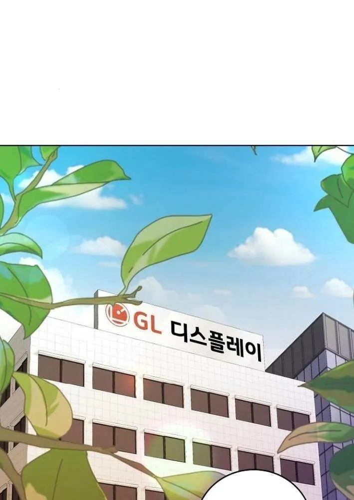The Ordinary Lawyer's Subspace Chapter 12 page 50 - 