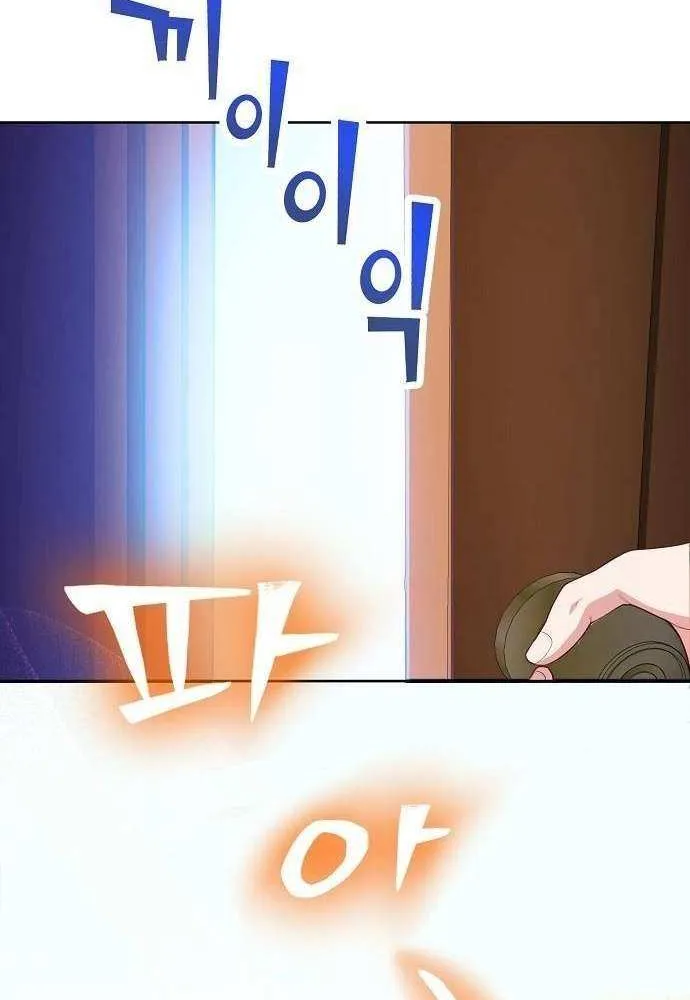 The Ordinary Lawyer's Subspace Chapter 13 page 57 - 