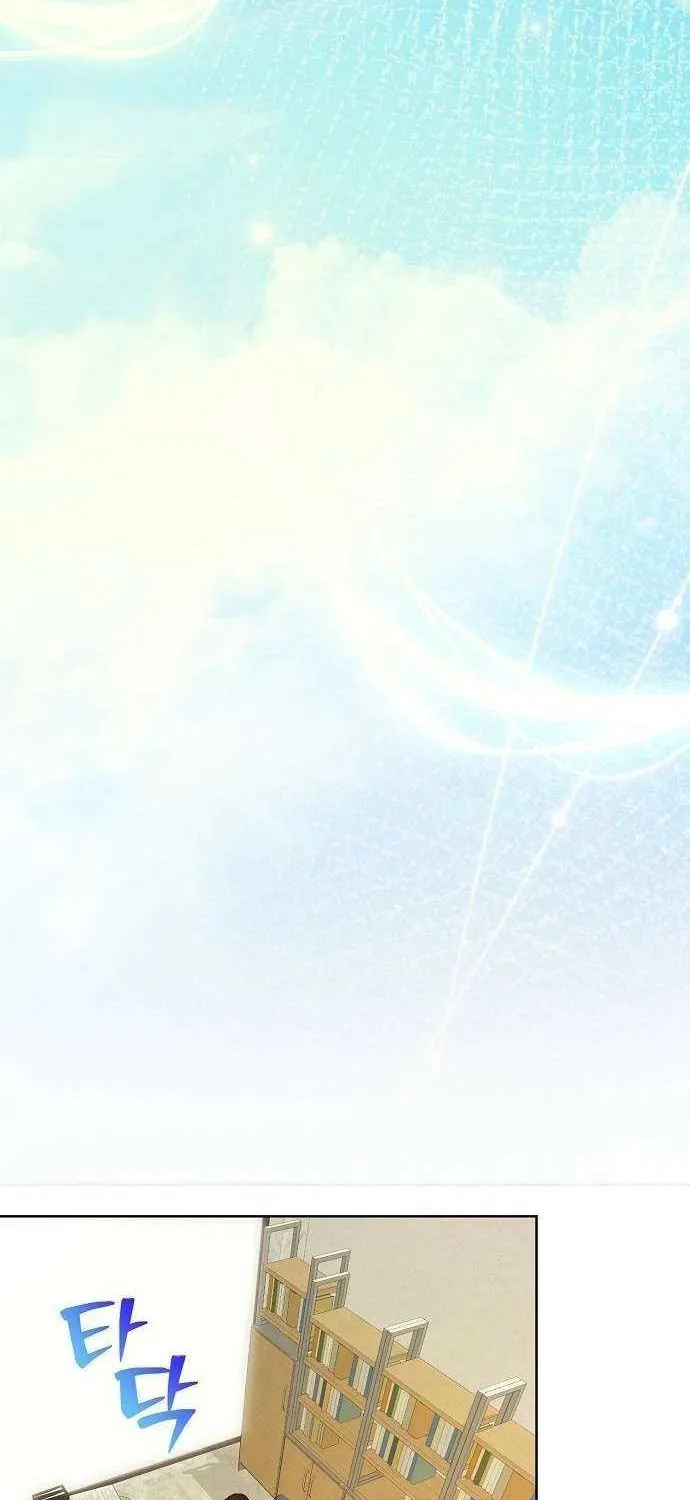 The Ordinary Lawyer's Subspace Chapter 14 page 63 - 