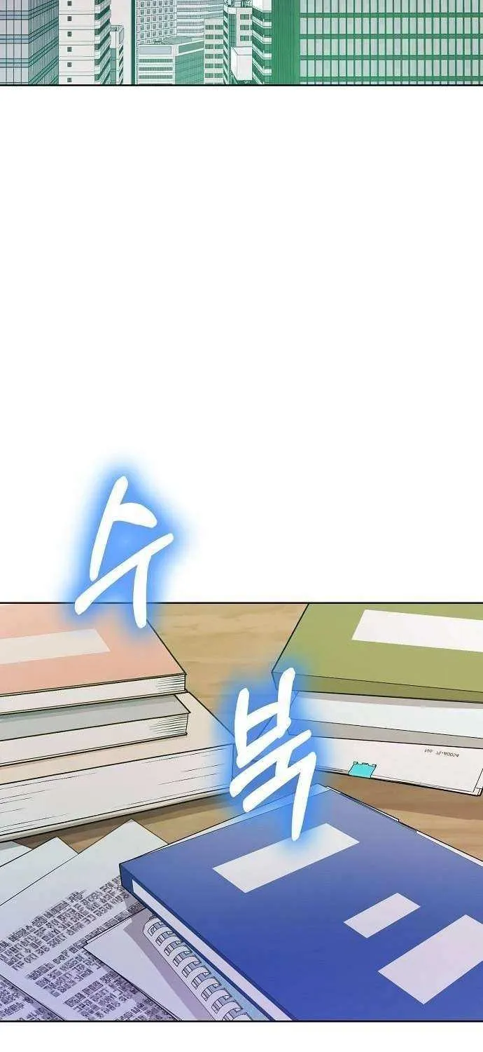 The Ordinary Lawyer's Subspace Chapter 15 page 69 - 