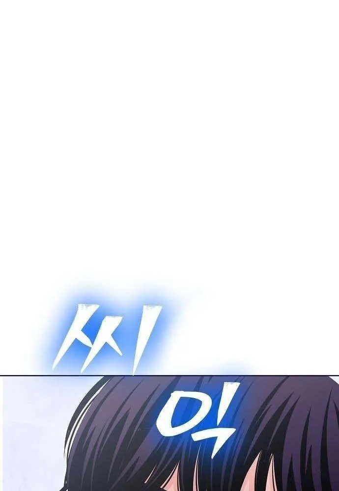 The Ordinary Lawyer's Subspace Chapter 15 page 78 - 
