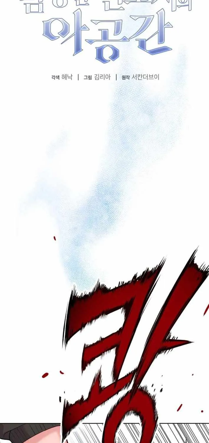The Ordinary Lawyer's Subspace Chapter 17 page 17 - 