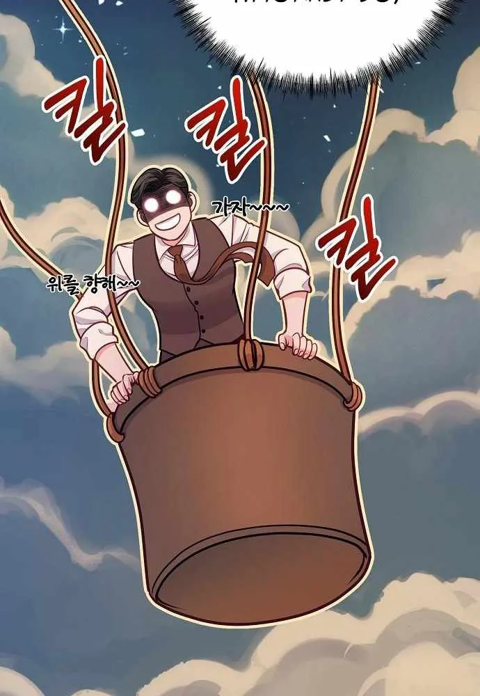 The Ordinary Lawyer's Subspace Chapter 20 page 15 - 