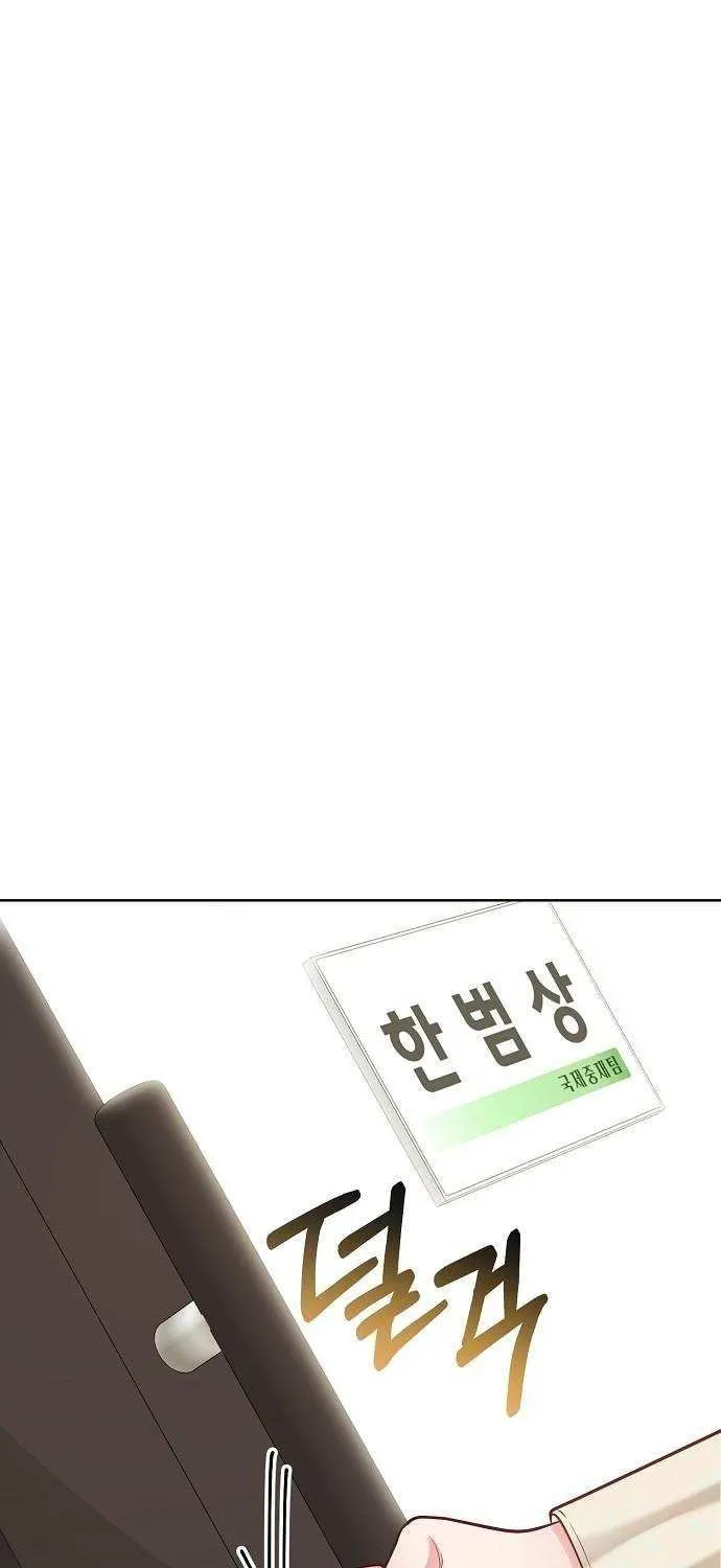 The Ordinary Lawyer's Subspace Chapter 22 page 73 - 