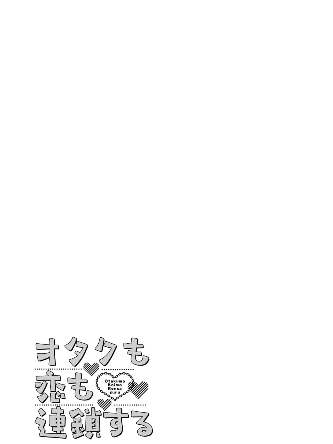 Read The Otaku Love Connection chapter 13 image 30 on Lezhin