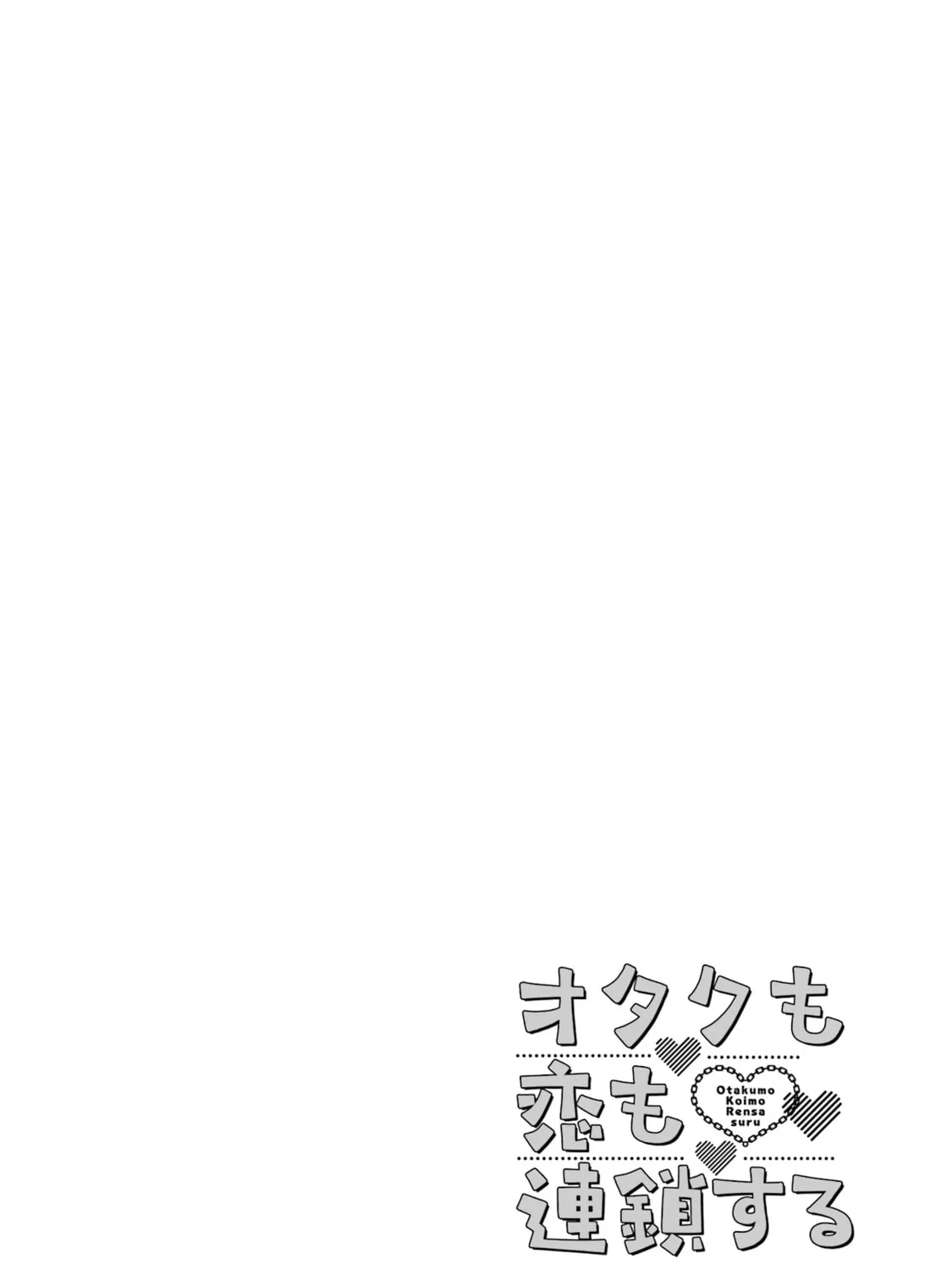 Read The Otaku Love Connection chapter 8 image 2 on Lezhin