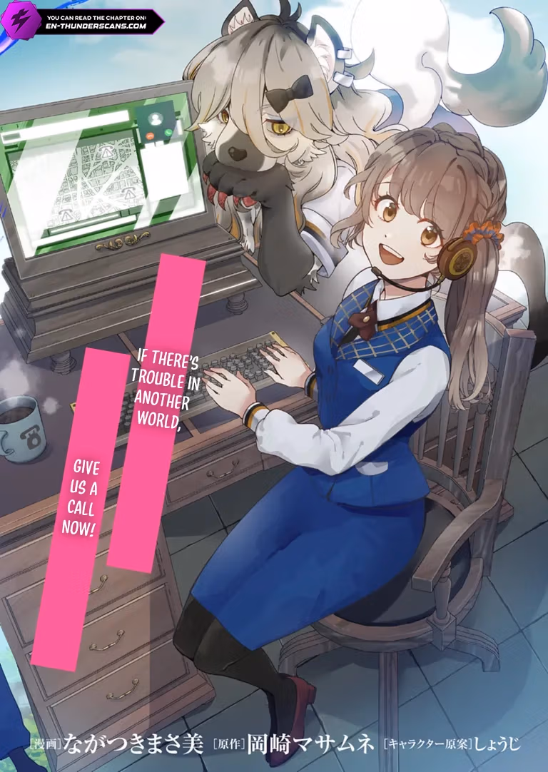 The Otherworld Support Center’s Suzuki Will Handle Your Request Chapter 1 page 2 - 