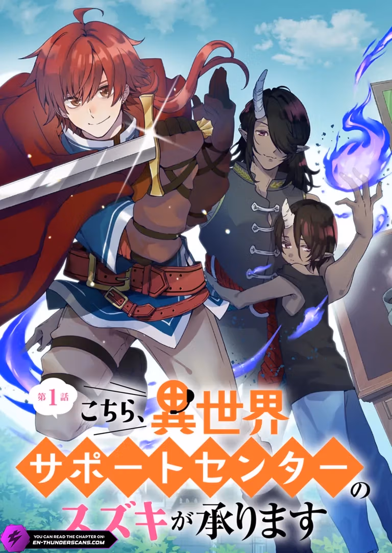 The Otherworld Support Center’s Suzuki Will Handle Your Request Chapter 1 page 3 - 