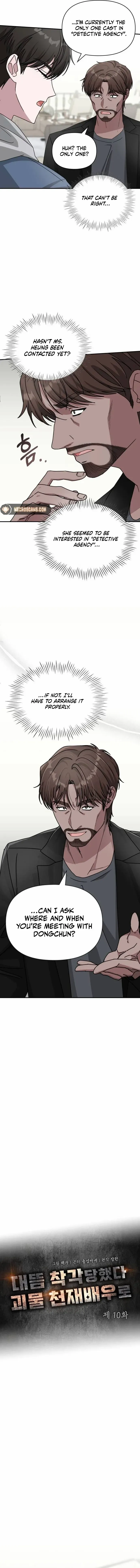 The Otherworldly GeniusMethod Actor Chapter 10 page 6 - 