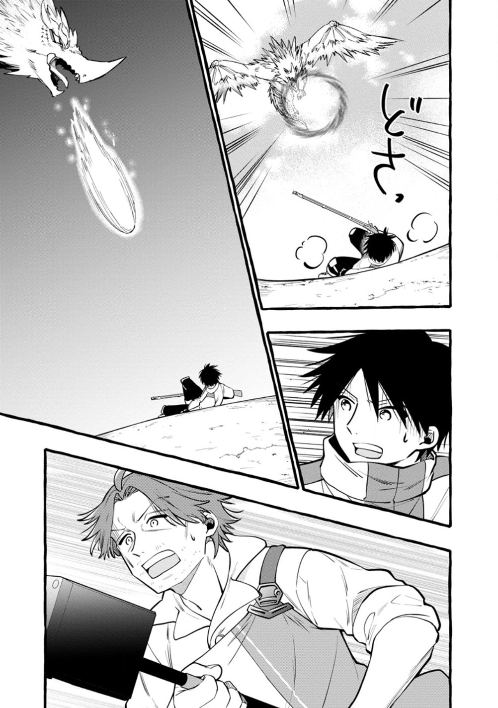 The Otherworldly GeniusMethod Actor Chapter 116 page 4 - 