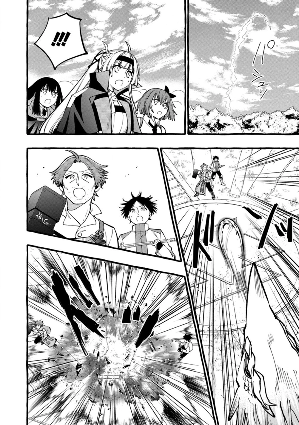 The Otherworldly GeniusMethod Actor Chapter 116 page 7 - 
